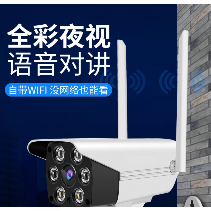 糖蟻V380PRO無線戶外攝像頭 全彩夜視，遠程安防新體驗