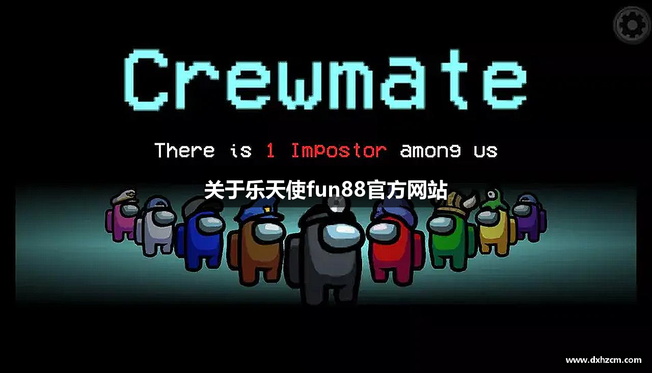 關(guān)于乐天使fun88官方网站